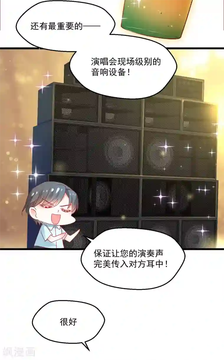 我家驸马竟要和我炒CP第65话 拖走警告