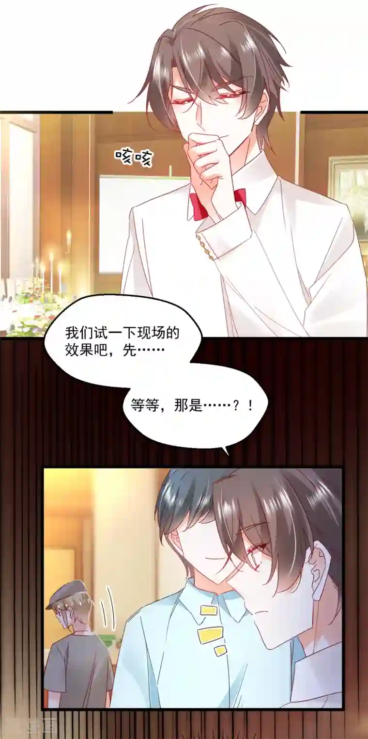 我家驸马竟要和我炒CP第65话 拖走警告