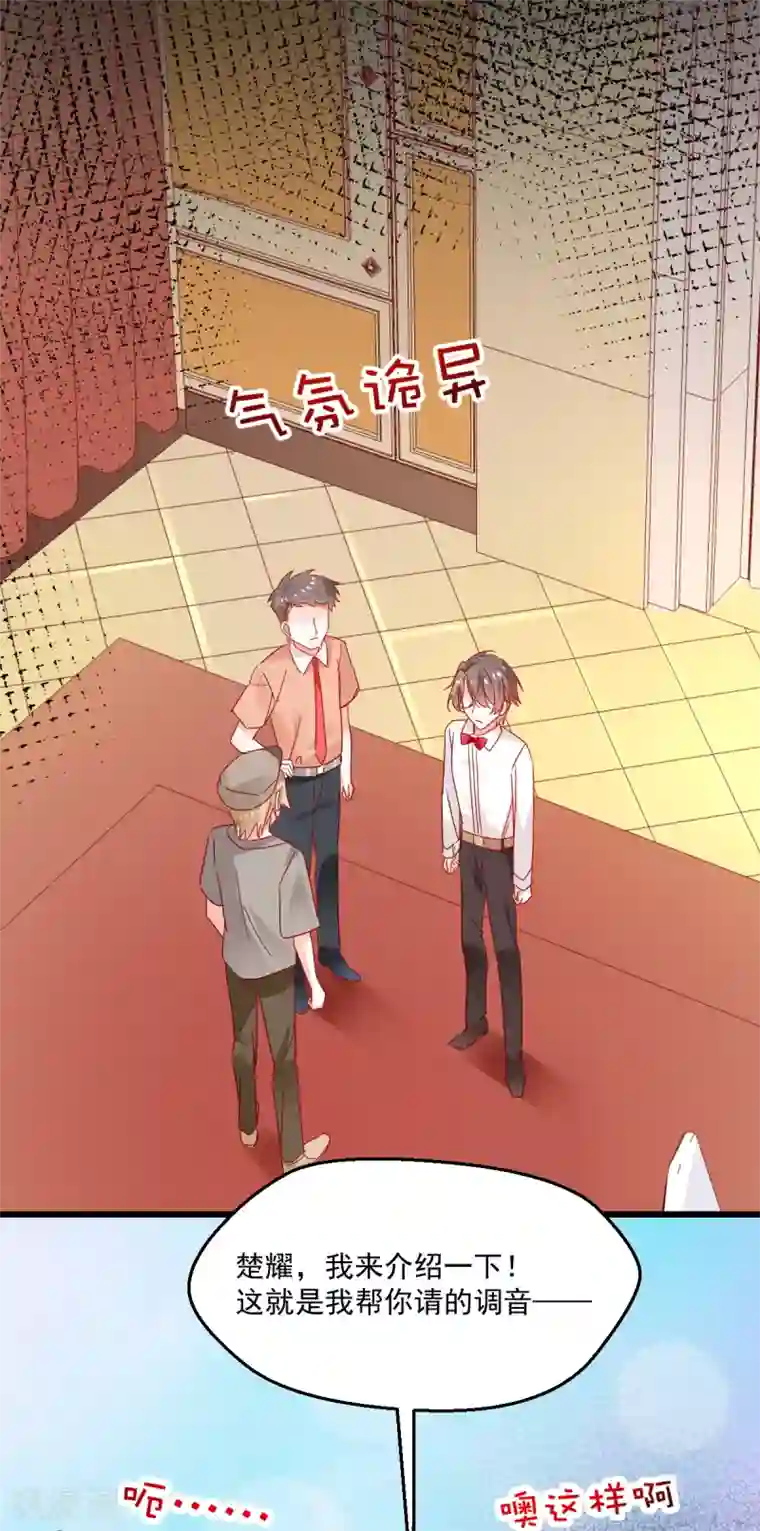 我家驸马竟要和我炒CP第65话 拖走警告