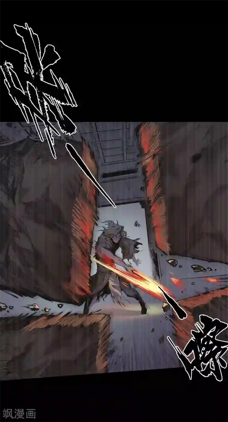 藏锋行第75话 悉断天剑