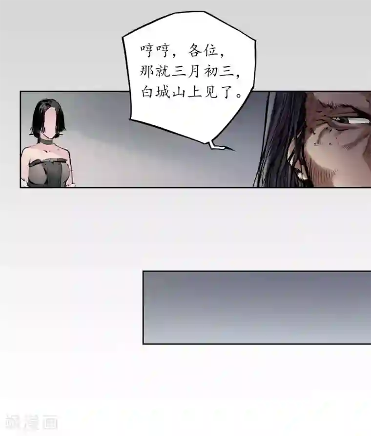藏锋行第75话 悉断天剑