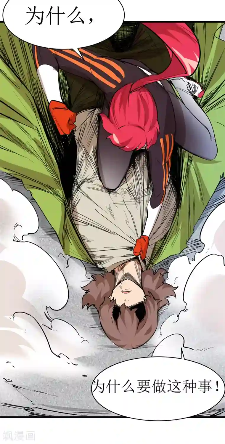 异王第43话 十四年前的真相01