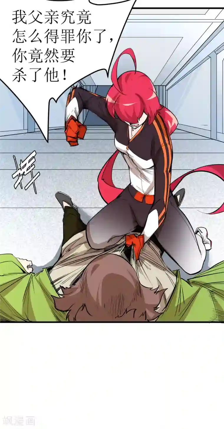 异王第43话 十四年前的真相01