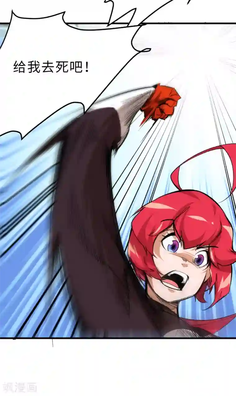 异王第43话 十四年前的真相01