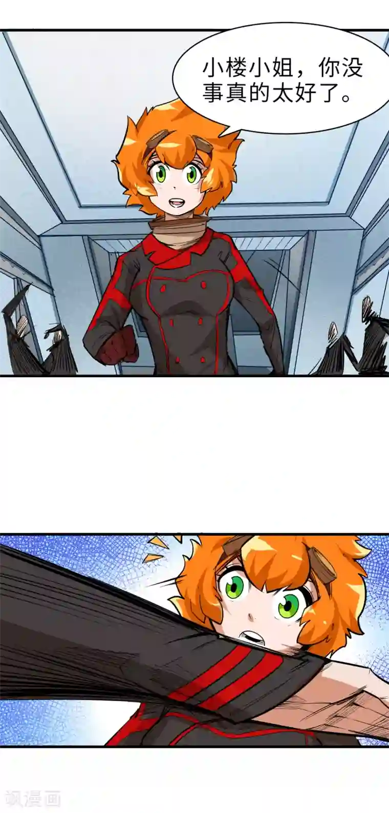 异王第43话 十四年前的真相01