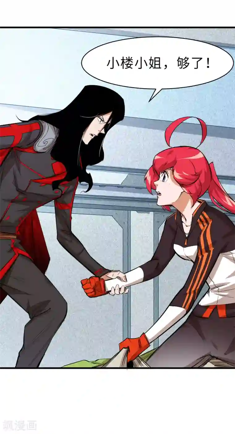 异王第43话 十四年前的真相01