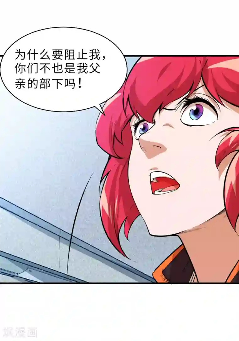 异王第43话 十四年前的真相01