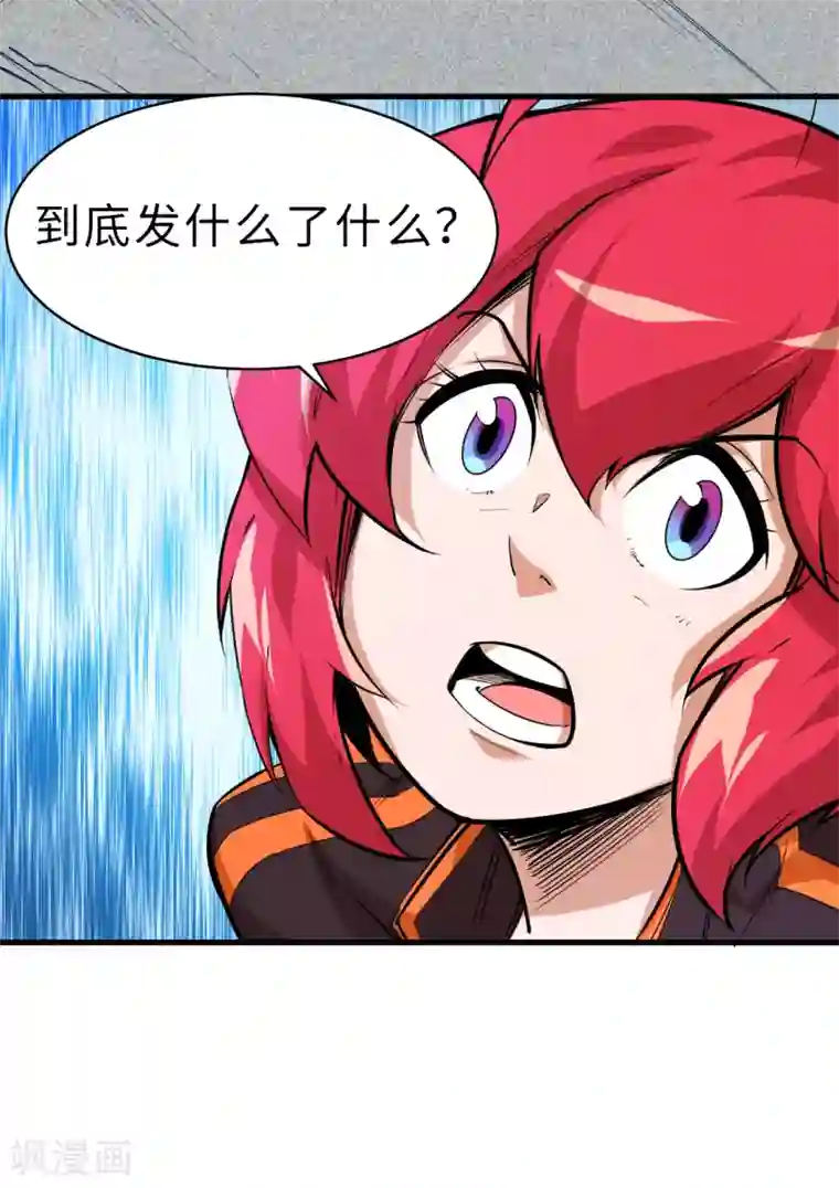 异王第43话 十四年前的真相01