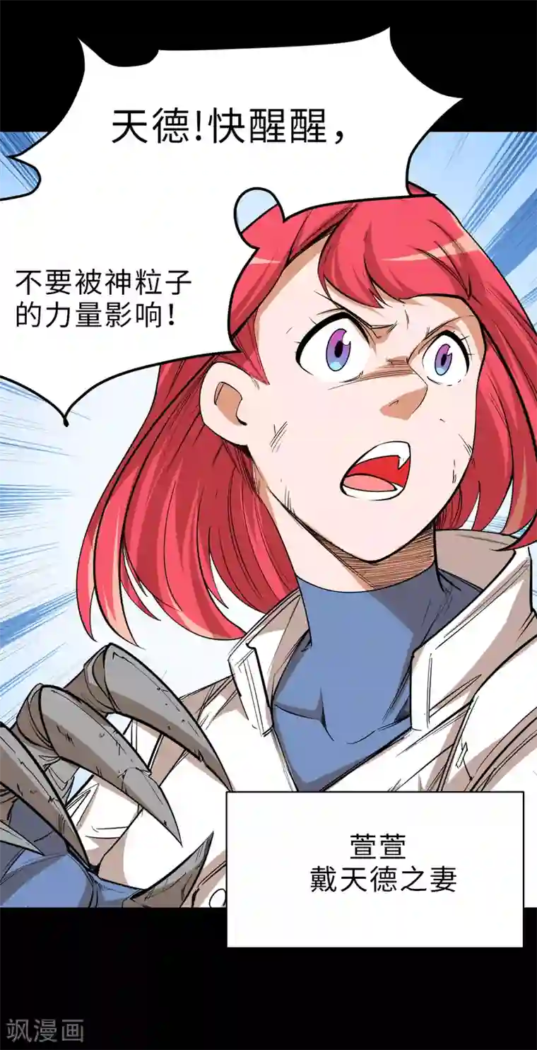 异王第43话 十四年前的真相01