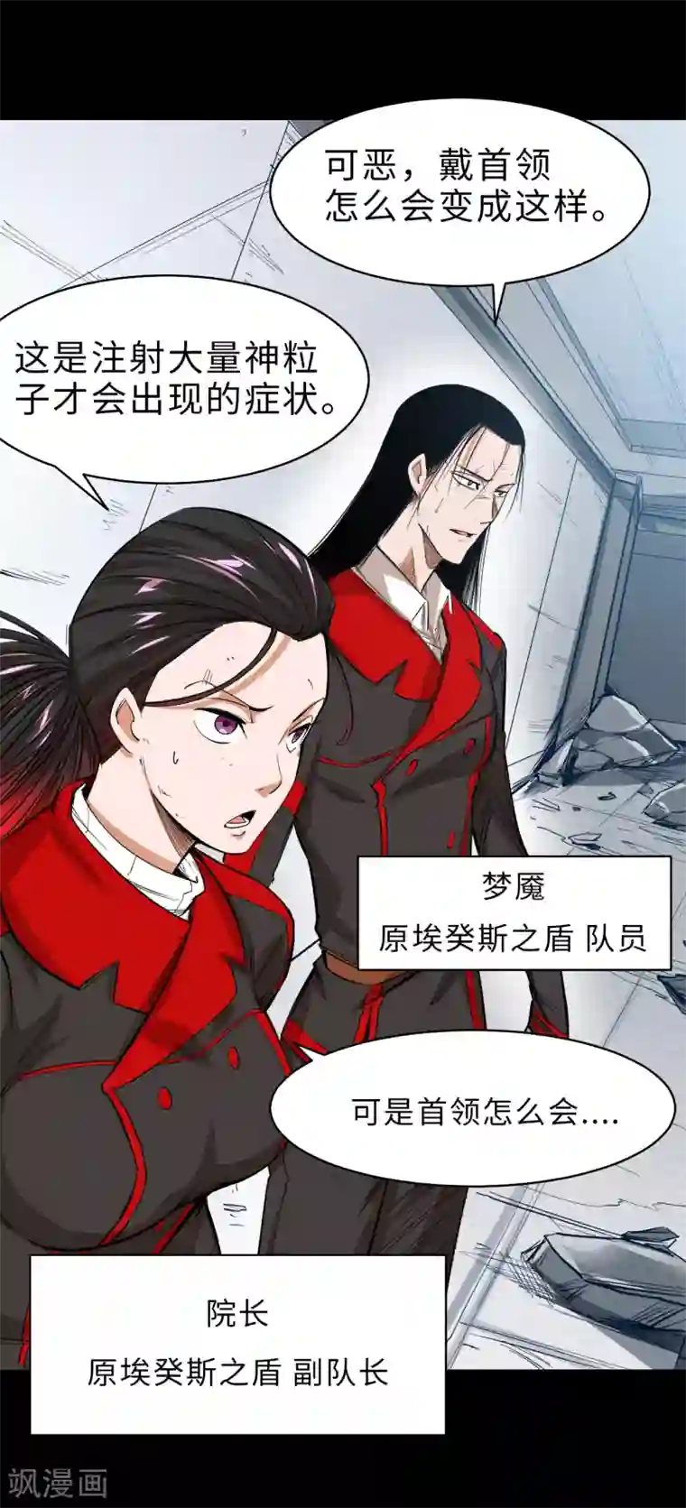 异王第43话 十四年前的真相01