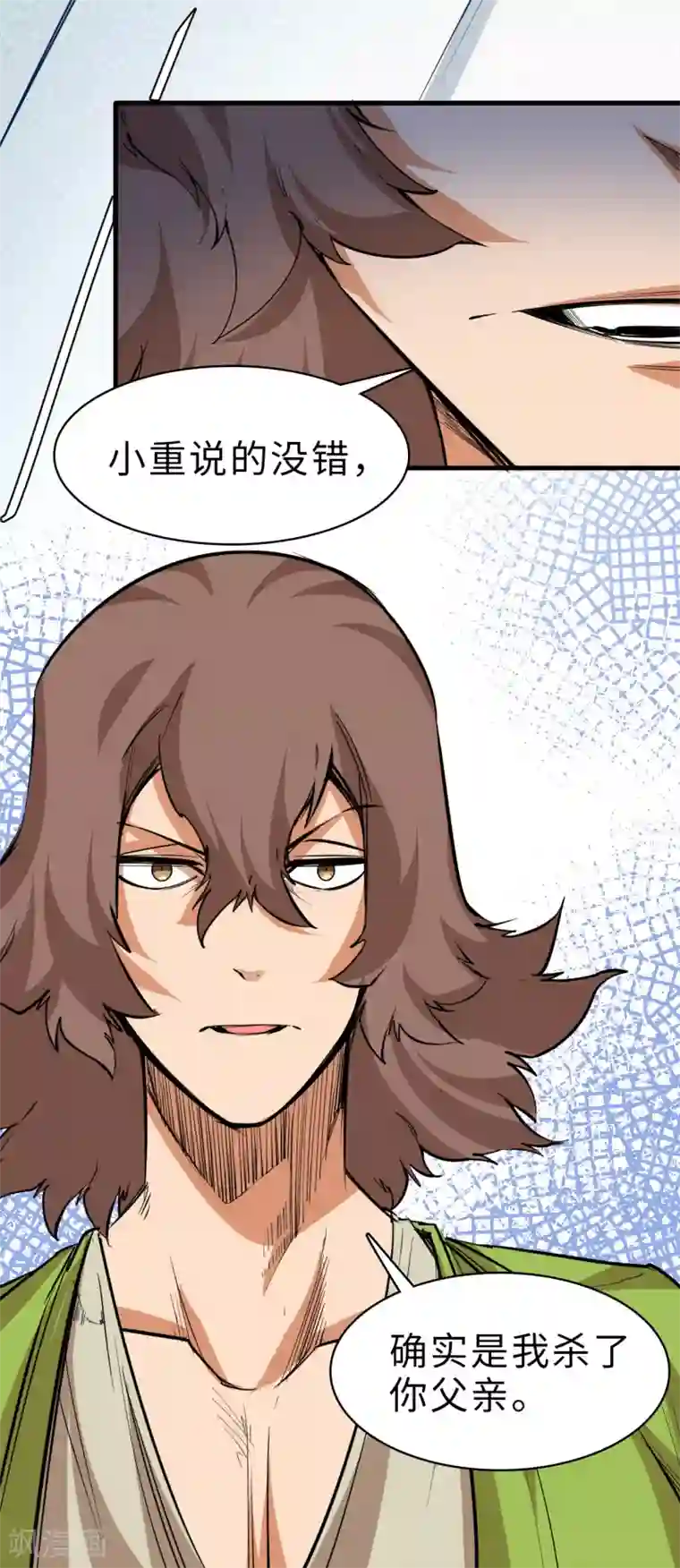 异王第43话 十四年前的真相01