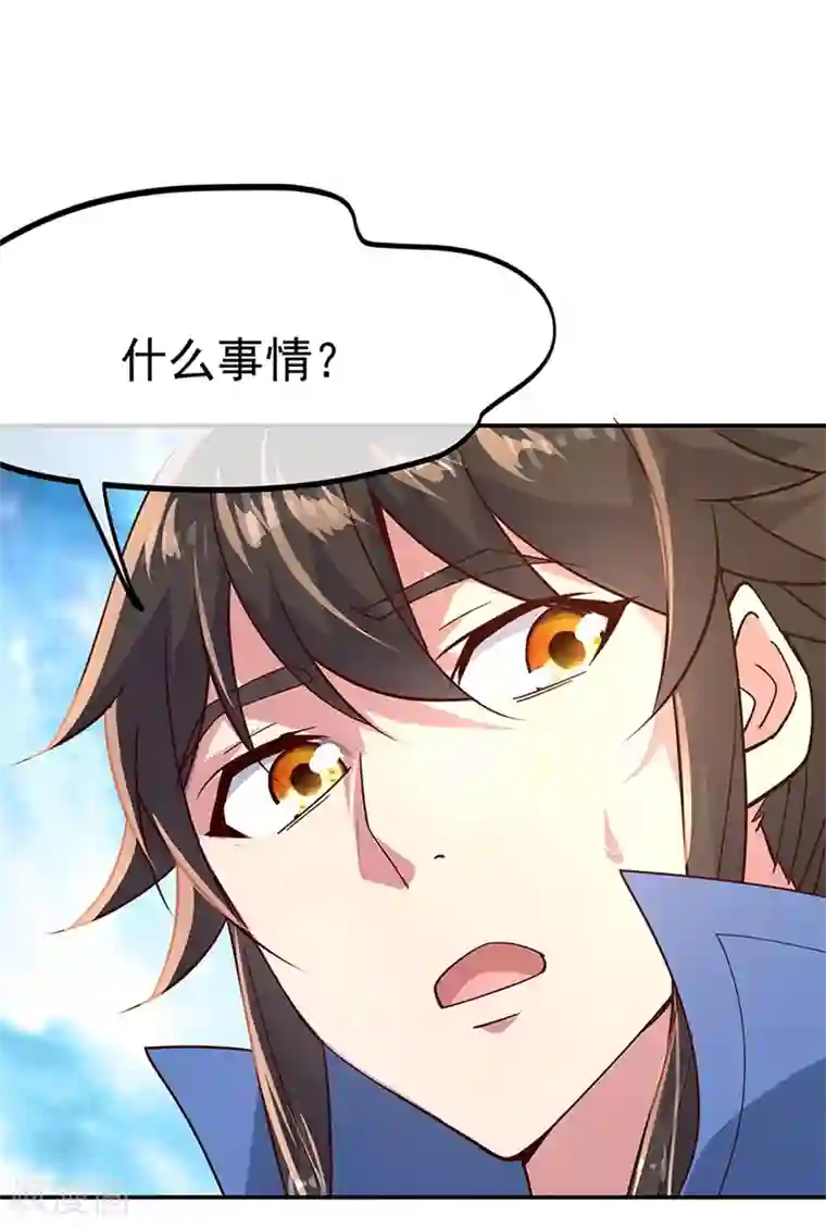 绝世战魂第135话 天晶花