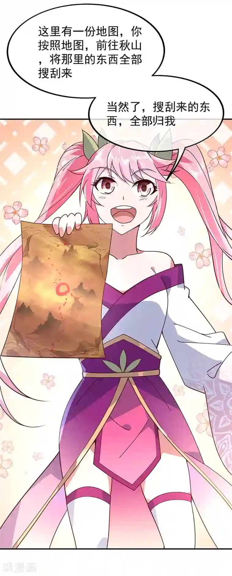 绝世战魂第135话 天晶花