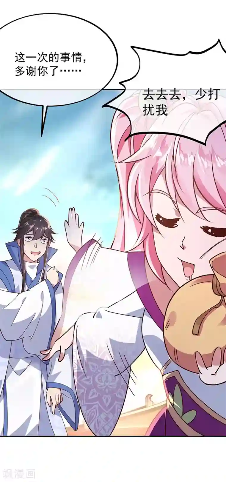 绝世战魂第135话 天晶花