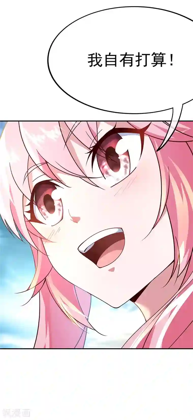 绝世战魂第135话 天晶花