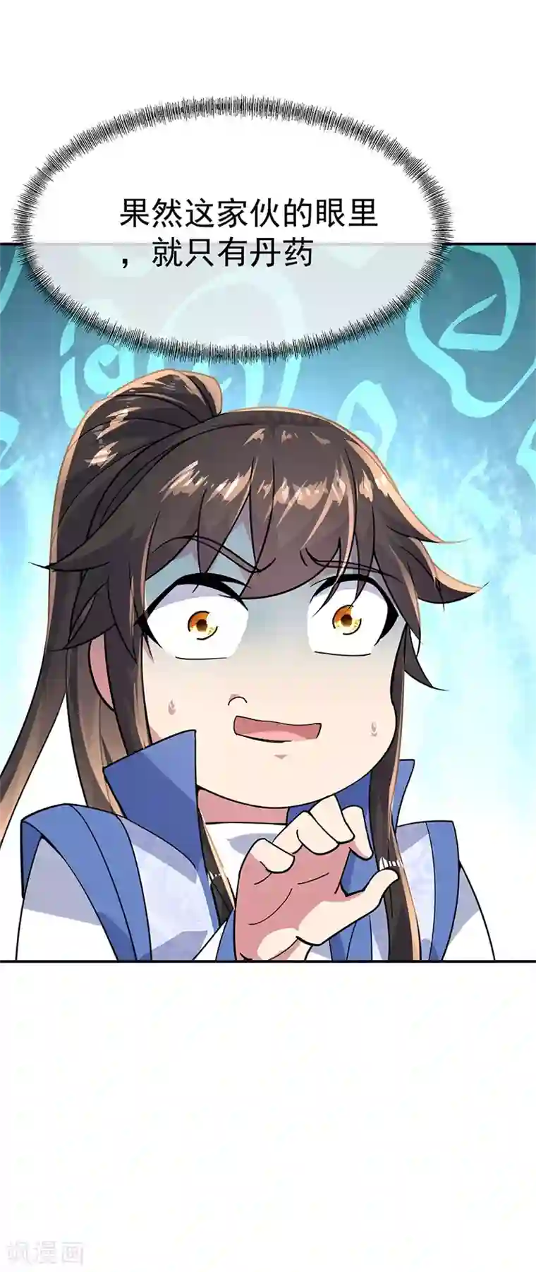 绝世战魂第135话 天晶花