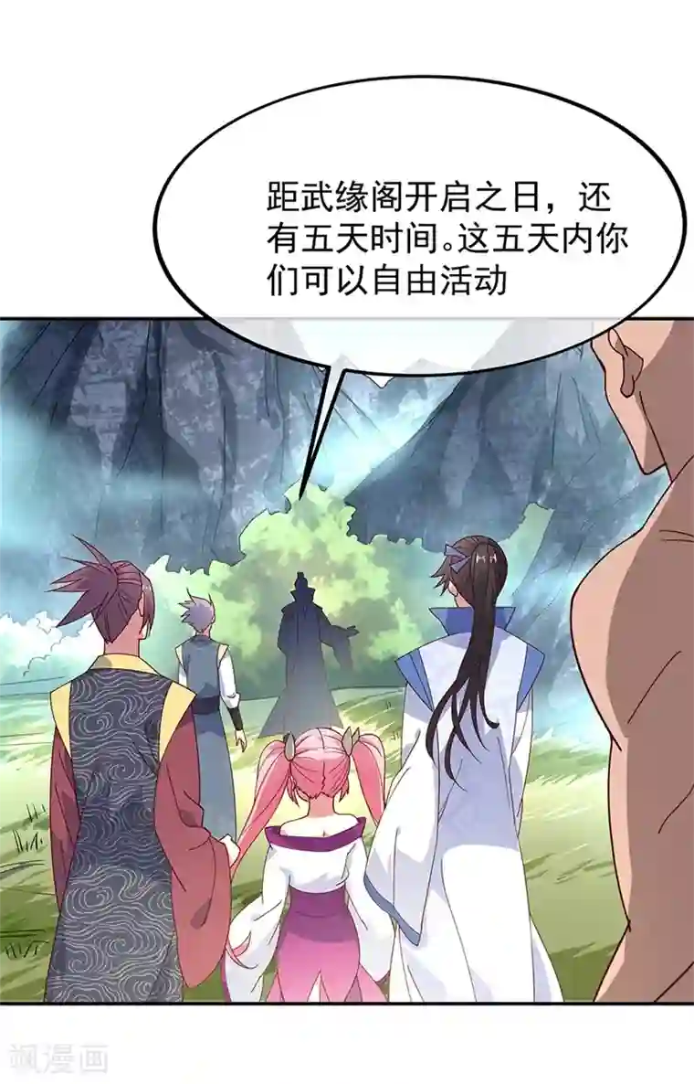 绝世战魂第135话 天晶花