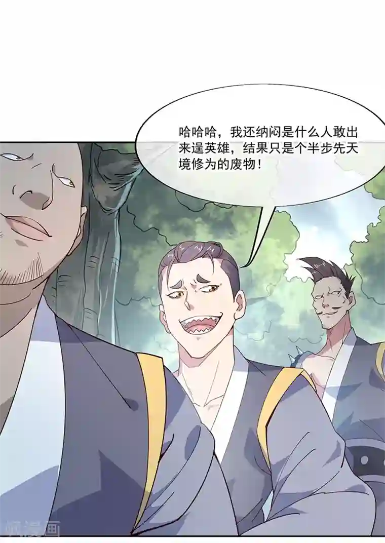 绝世战魂第136话 半路相救