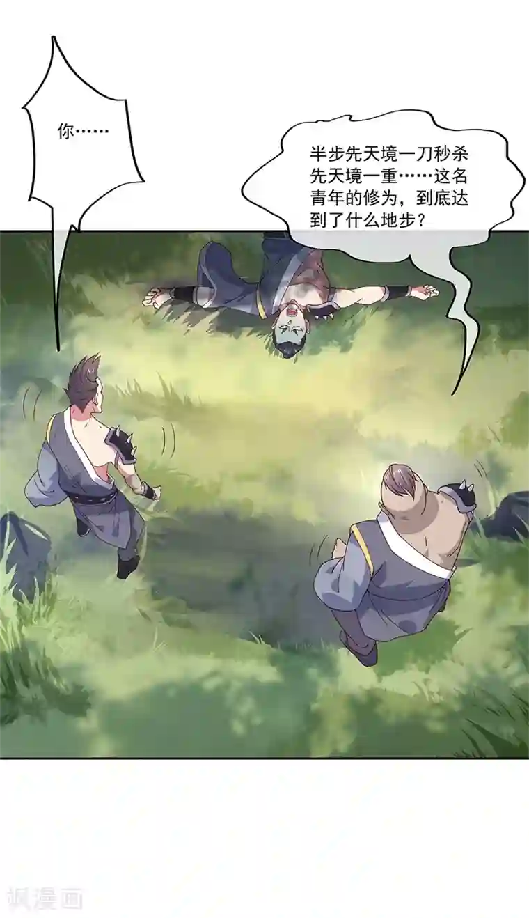 绝世战魂第136话 半路相救