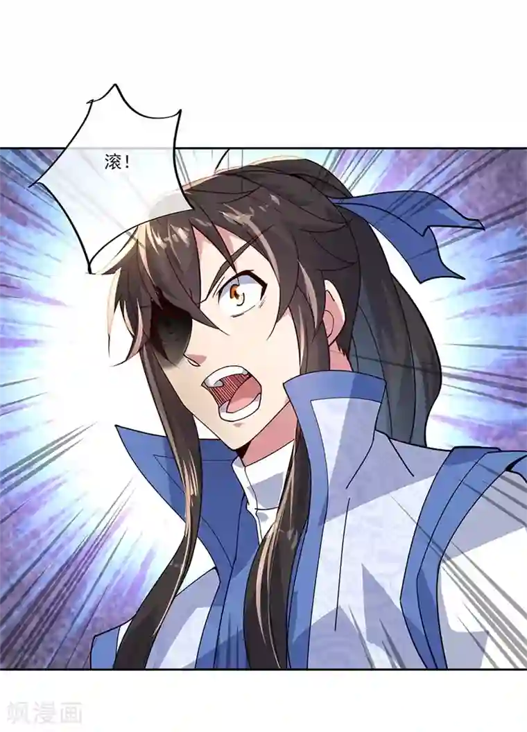 绝世战魂第136话 半路相救