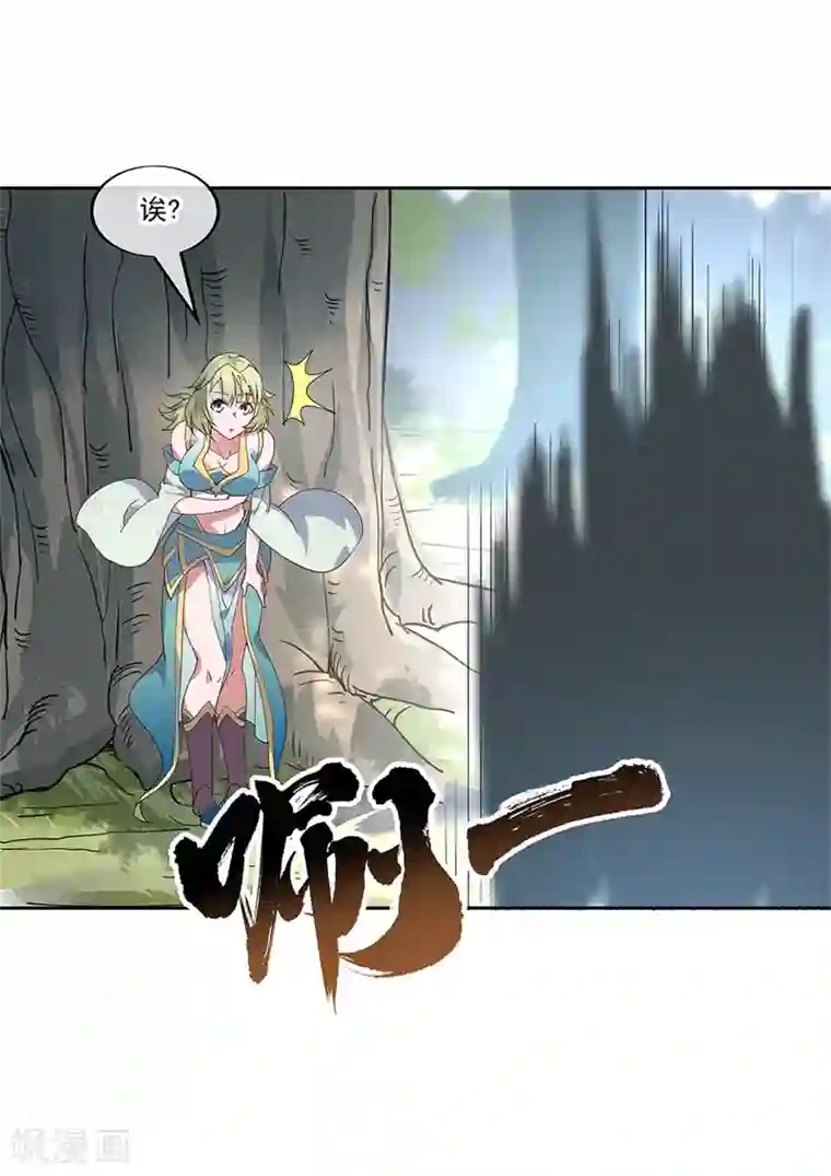 绝世战魂第136话 半路相救