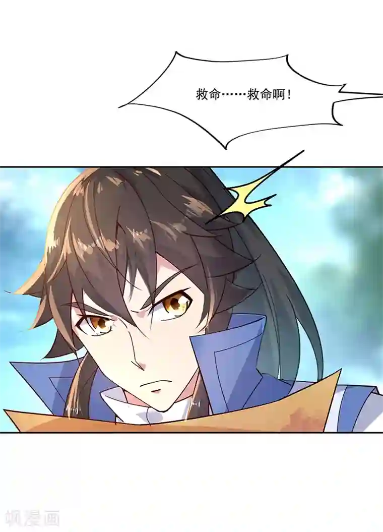 绝世战魂第136话 半路相救