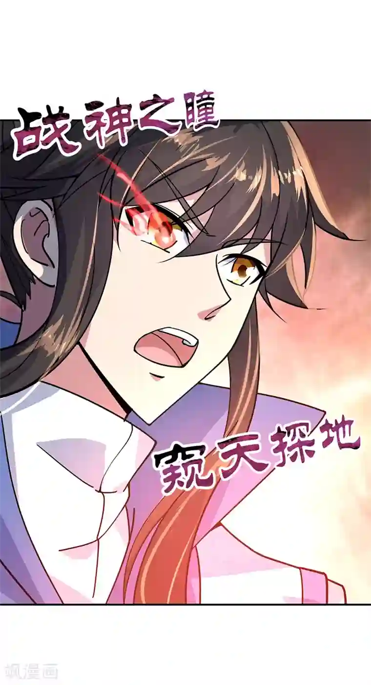 绝世战魂第137话 大战守护妖兽