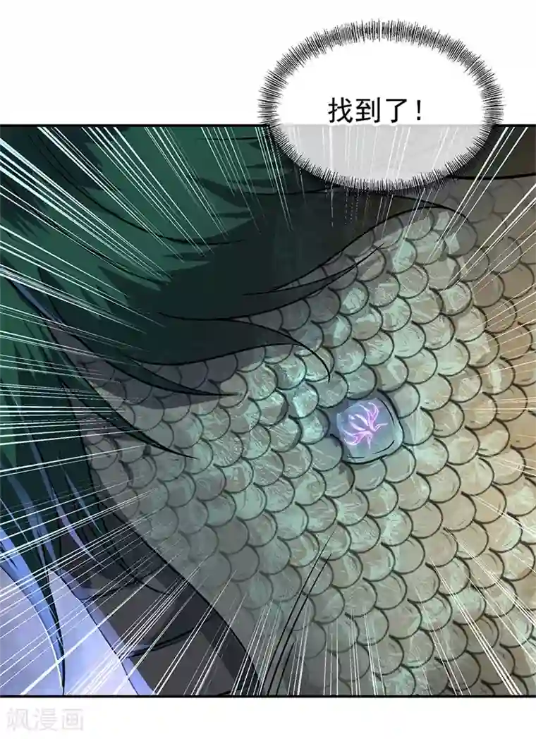 绝世战魂第137话 大战守护妖兽