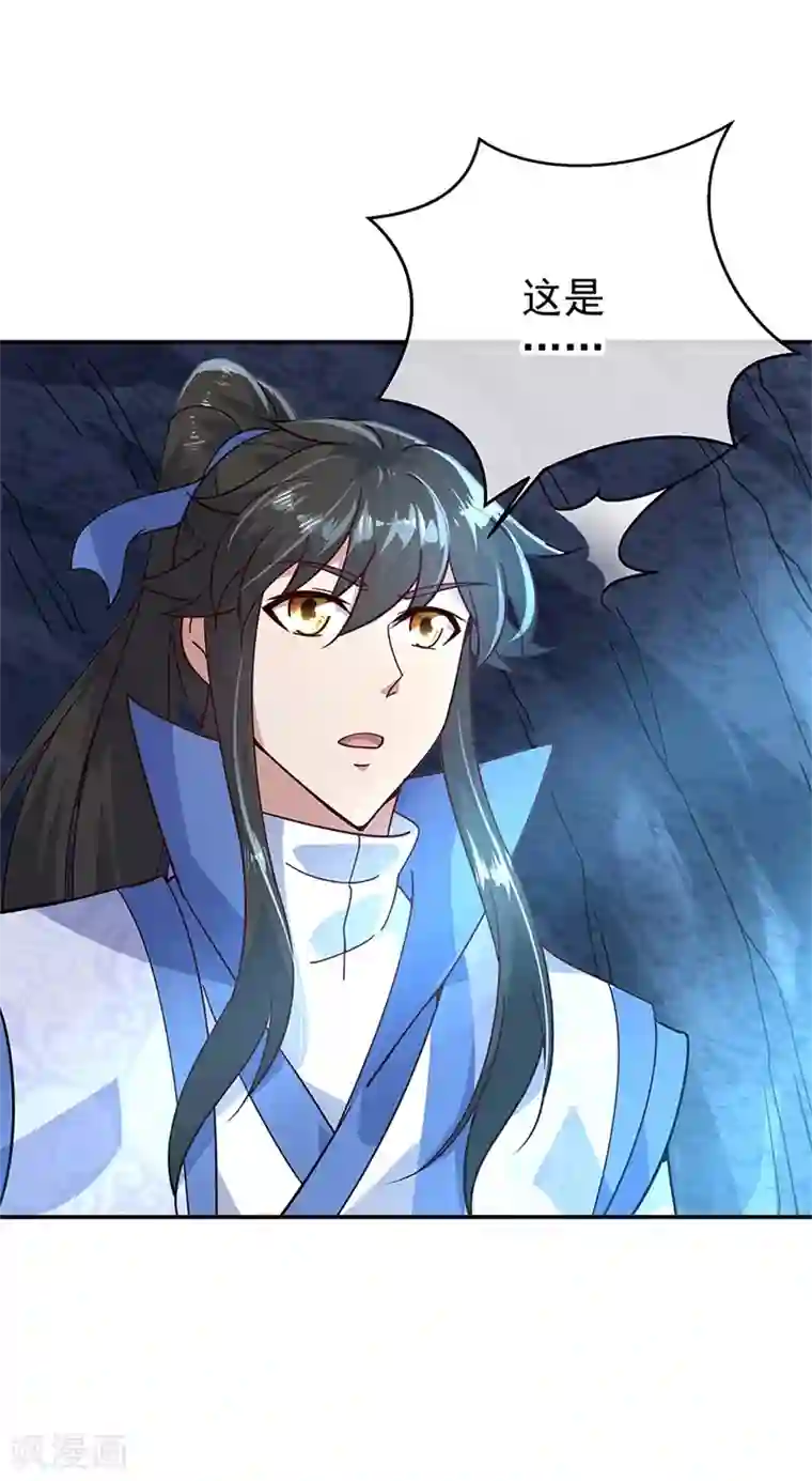 绝世战魂第137话 大战守护妖兽