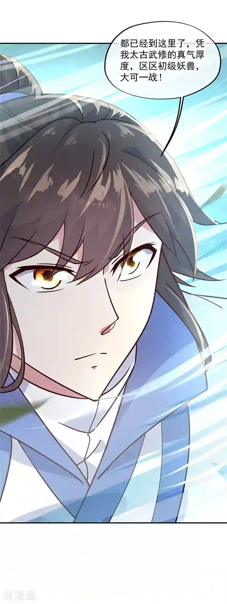 绝世战魂第137话 大战守护妖兽