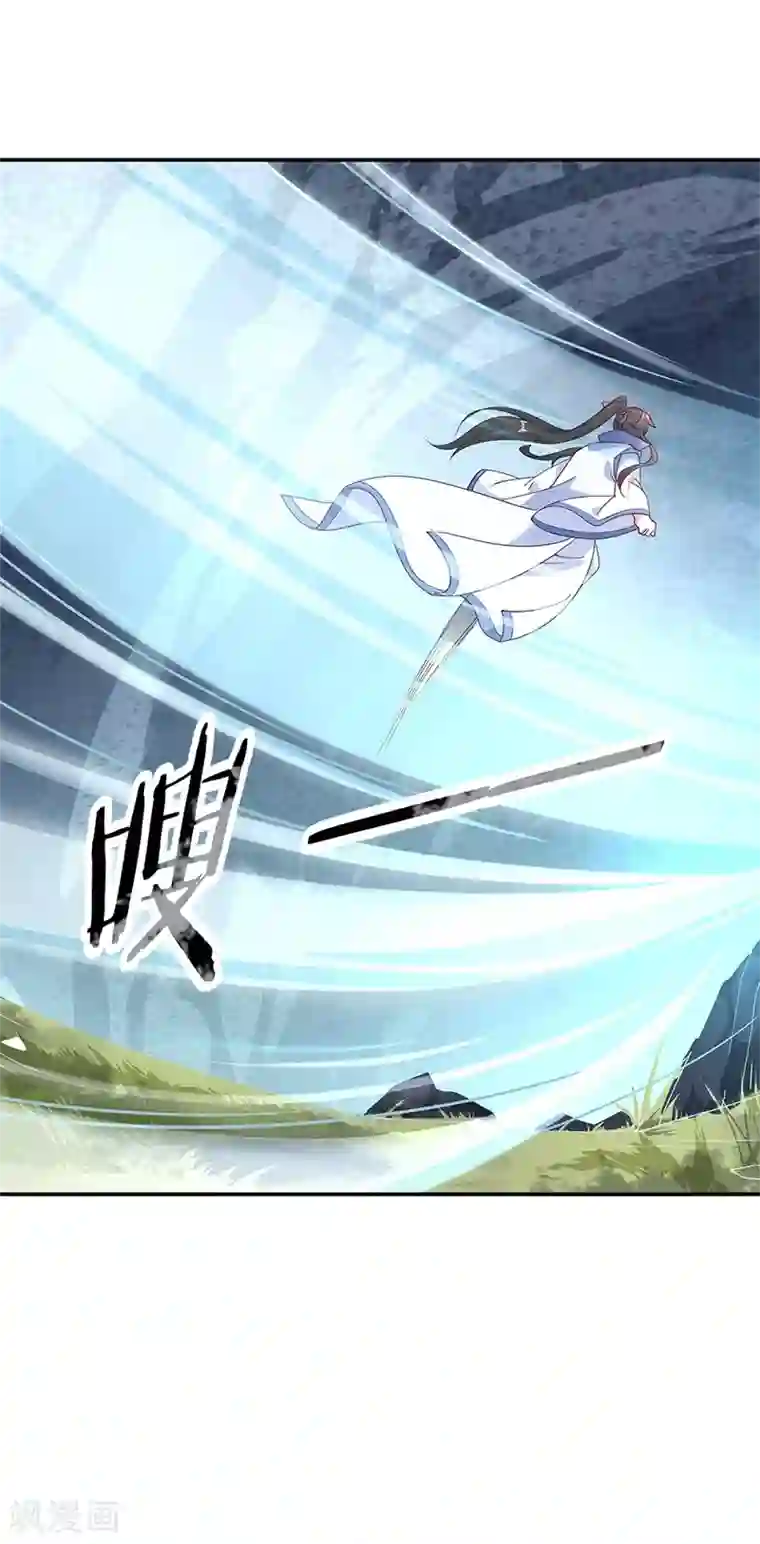 绝世战魂第137话 大战守护妖兽