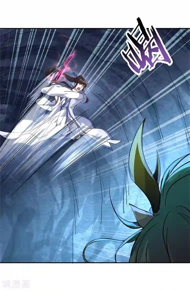 绝世战魂第137话 大战守护妖兽