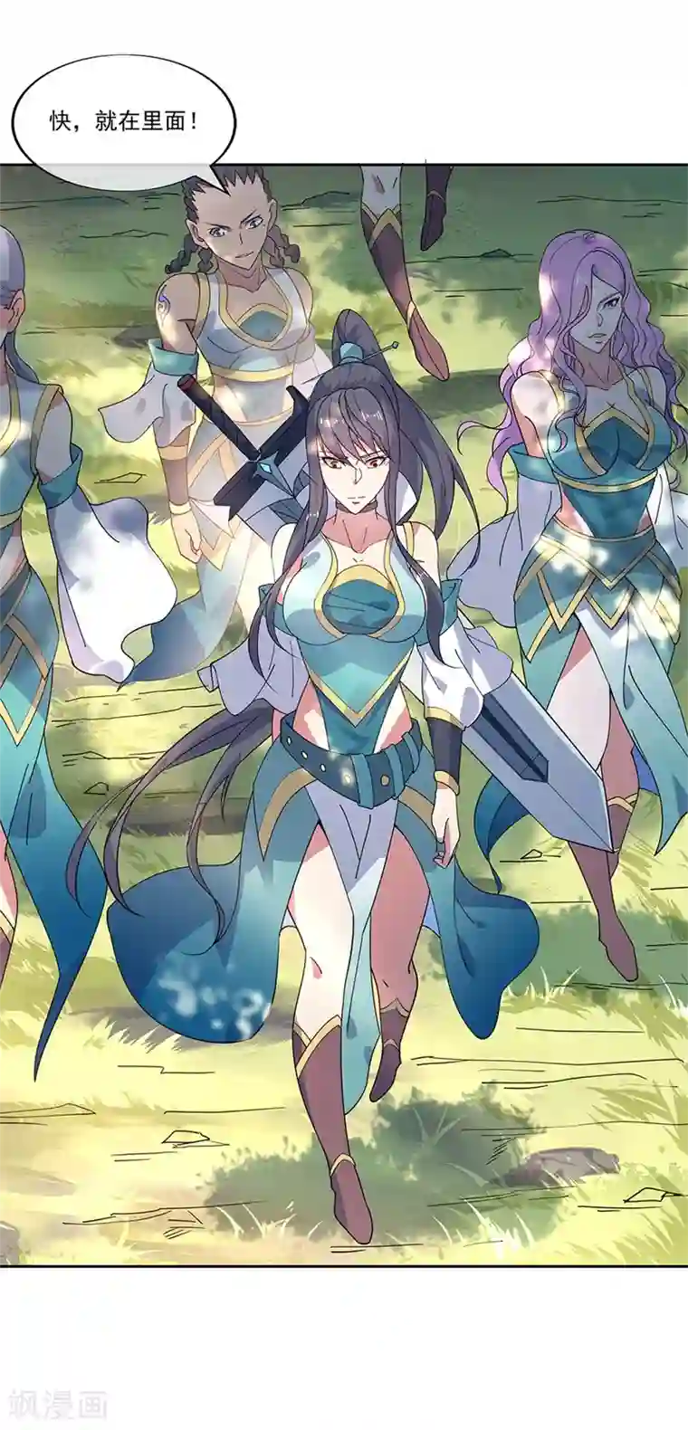 绝世战魂第138话 再度相遇