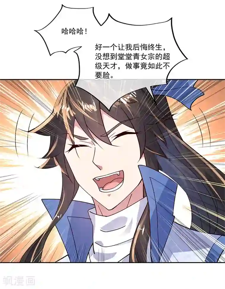 绝世战魂第138话 再度相遇