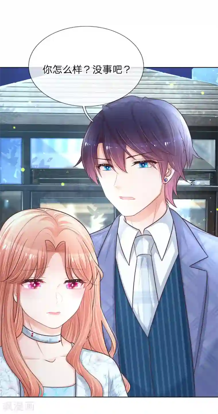 妈咪快跑：爹地追来了第128话 最相配的人