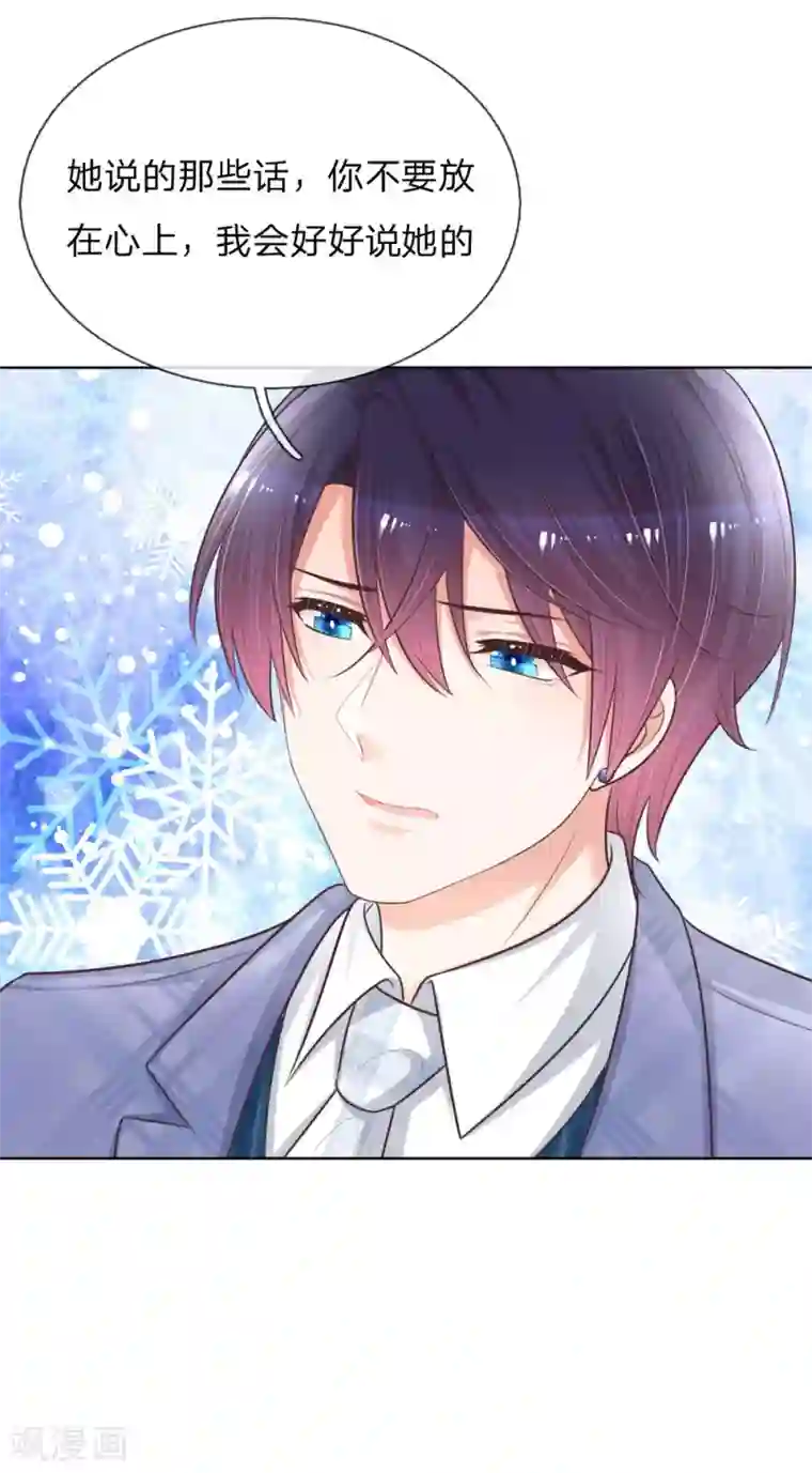 妈咪快跑：爹地追来了第128话 最相配的人