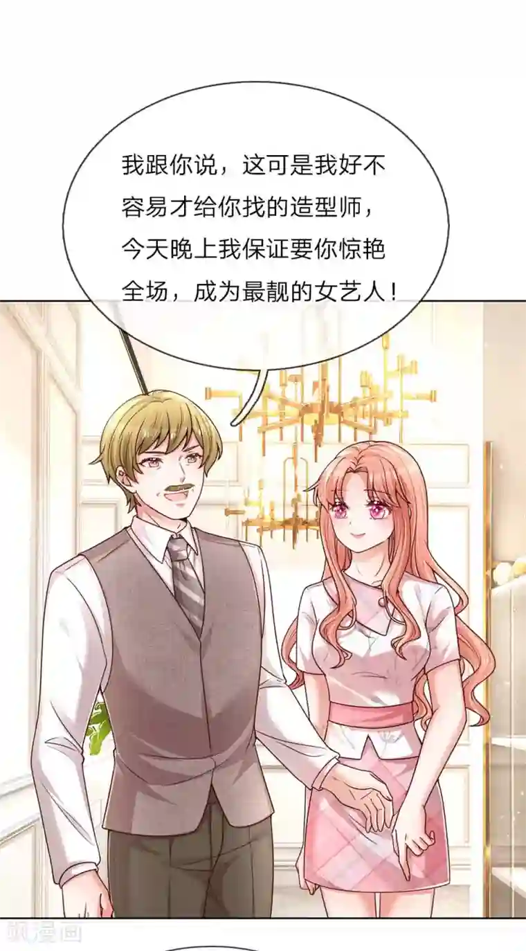 妈咪快跑：爹地追来了第128话 最相配的人