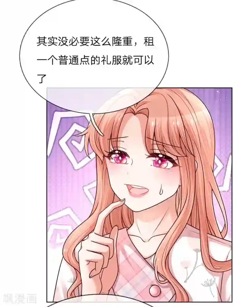 妈咪快跑：爹地追来了第128话 最相配的人