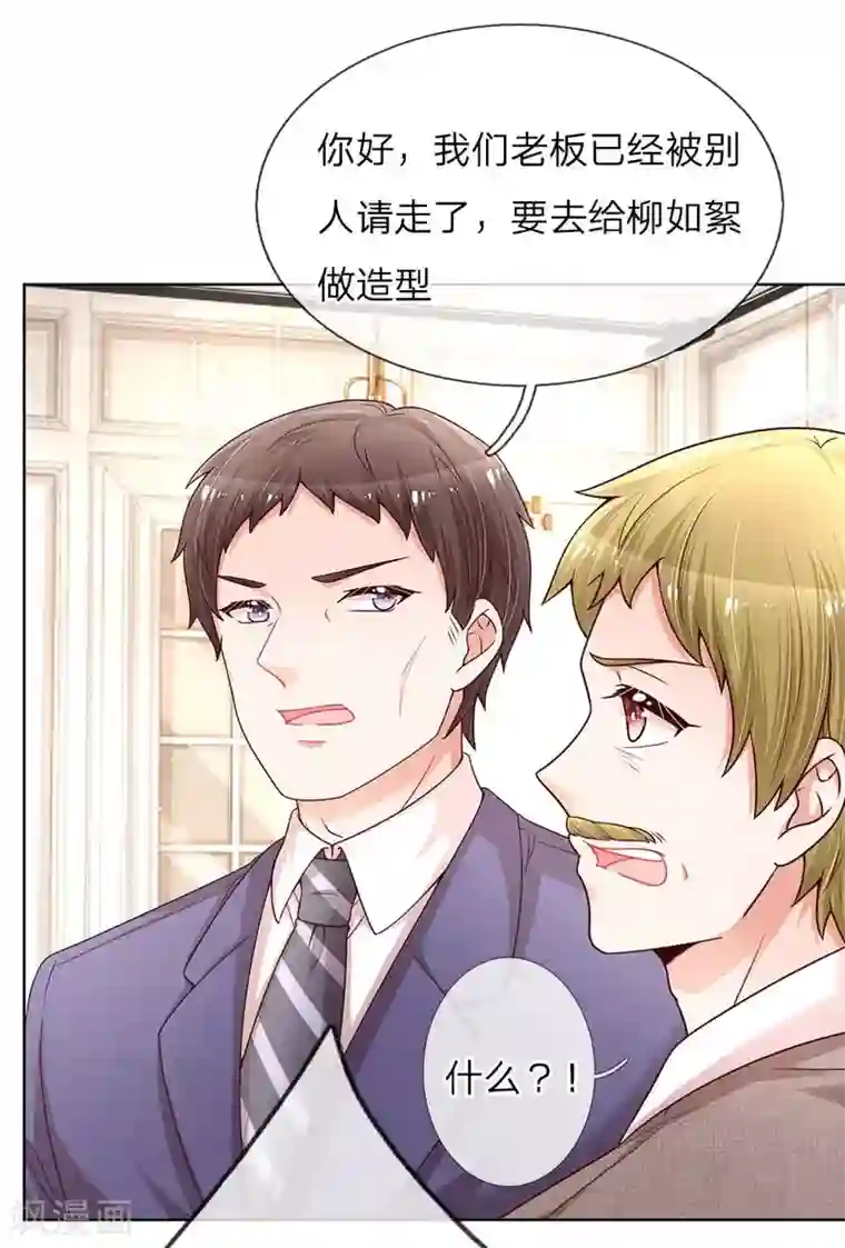 妈咪快跑：爹地追来了第128话 最相配的人