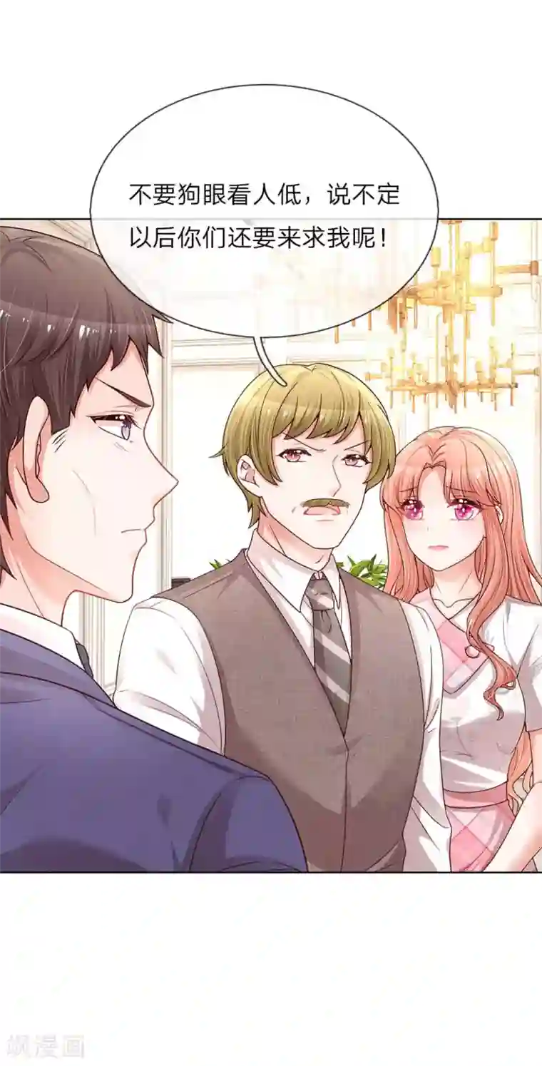 妈咪快跑：爹地追来了第128话 最相配的人