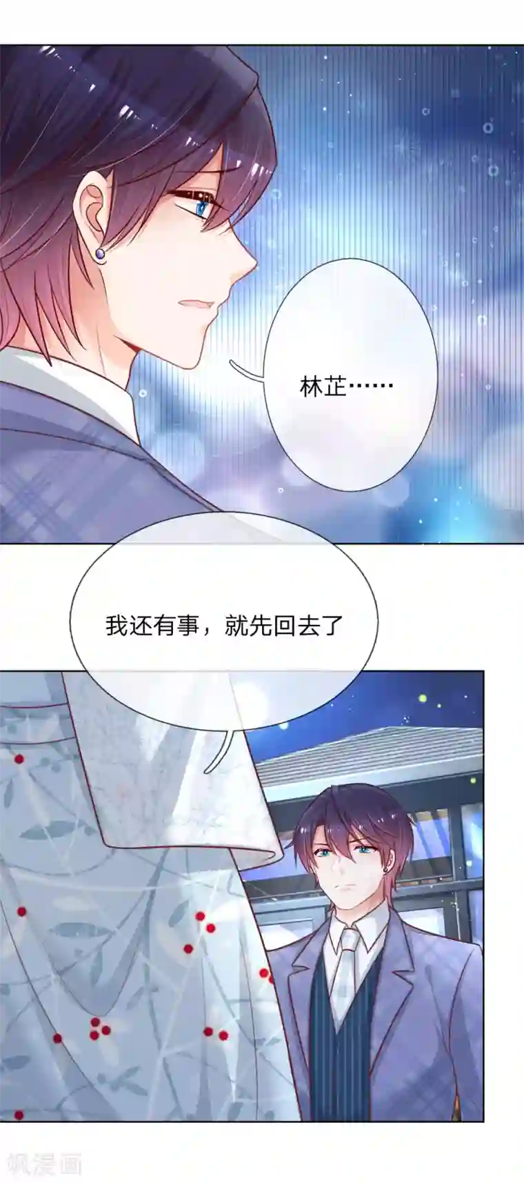 妈咪快跑：爹地追来了第128话 最相配的人