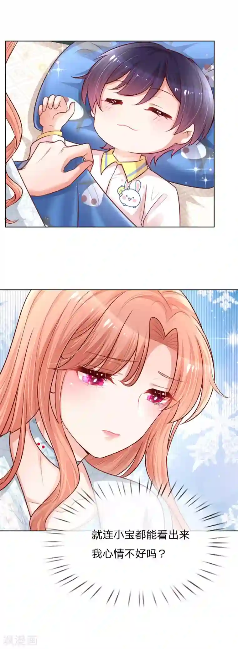 妈咪快跑：爹地追来了第128话 最相配的人