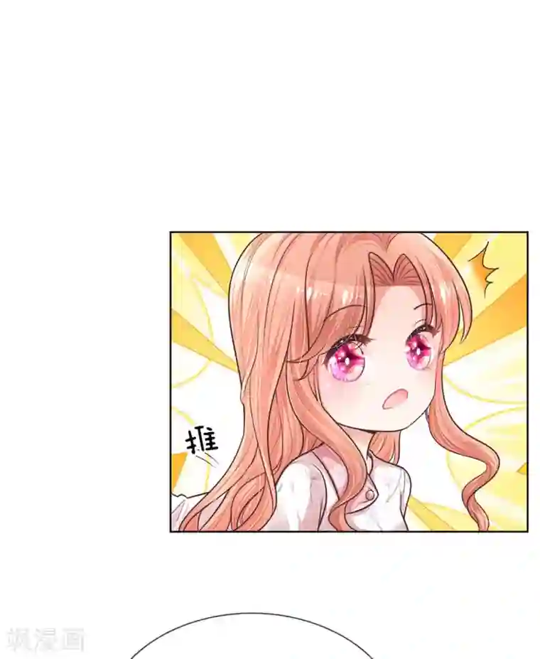 妈咪快跑：爹地追来了第130话 有备无患