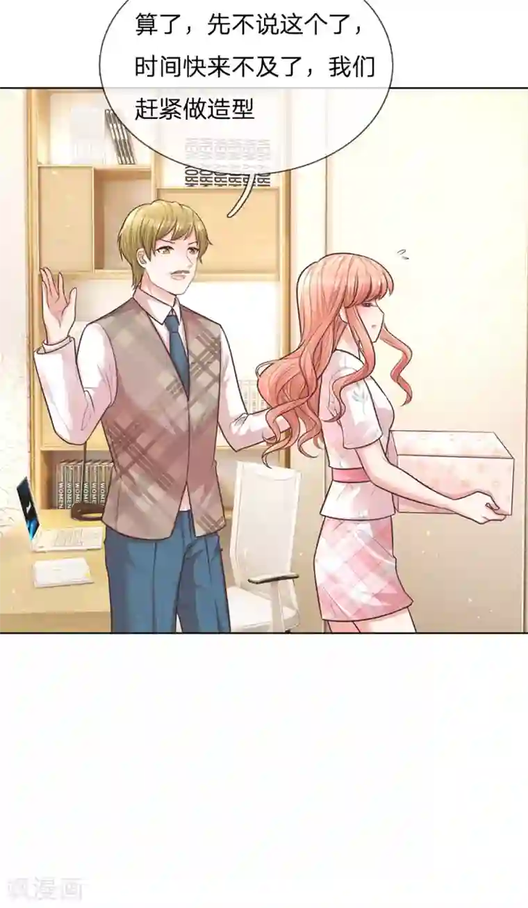 妈咪快跑：爹地追来了第130话 有备无患