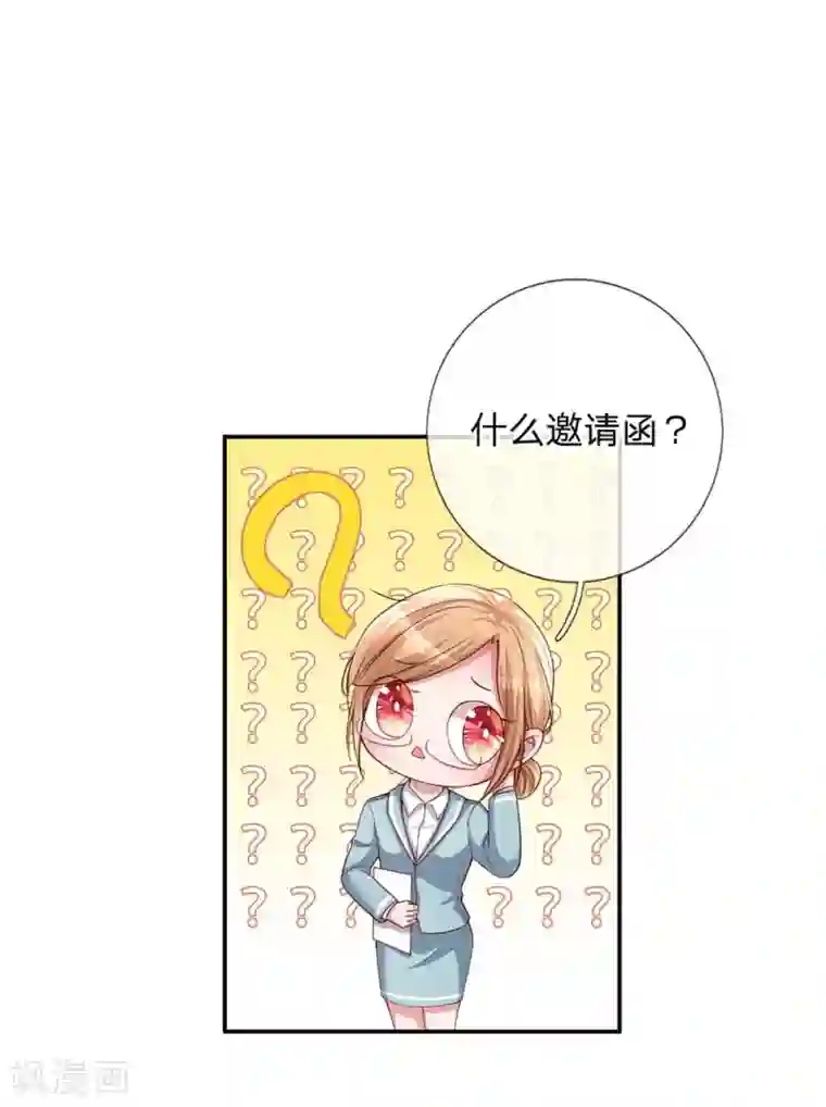 妈咪快跑：爹地追来了第130话 有备无患