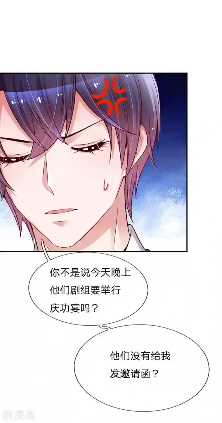 妈咪快跑：爹地追来了第130话 有备无患