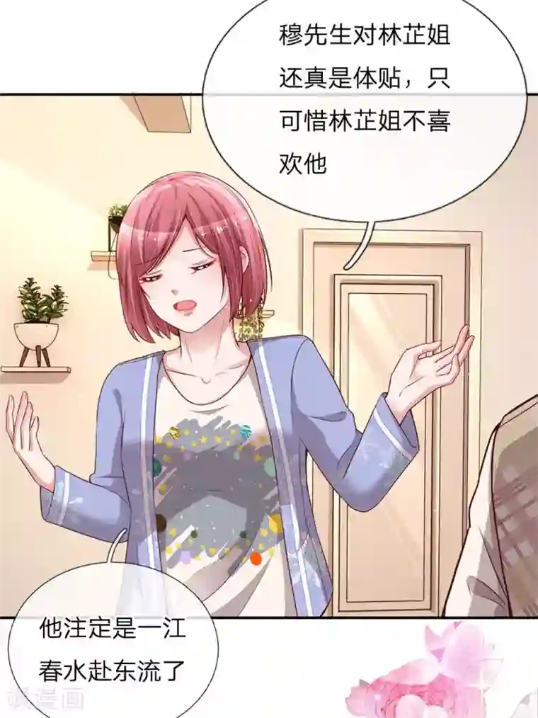 妈咪快跑：爹地追来了第130话 有备无患