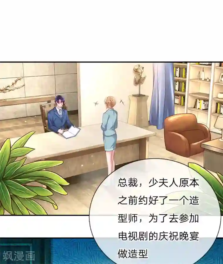 妈咪快跑：爹地追来了第130话 有备无患