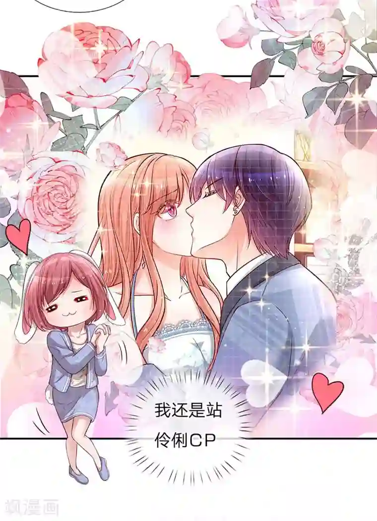 妈咪快跑：爹地追来了第130话 有备无患