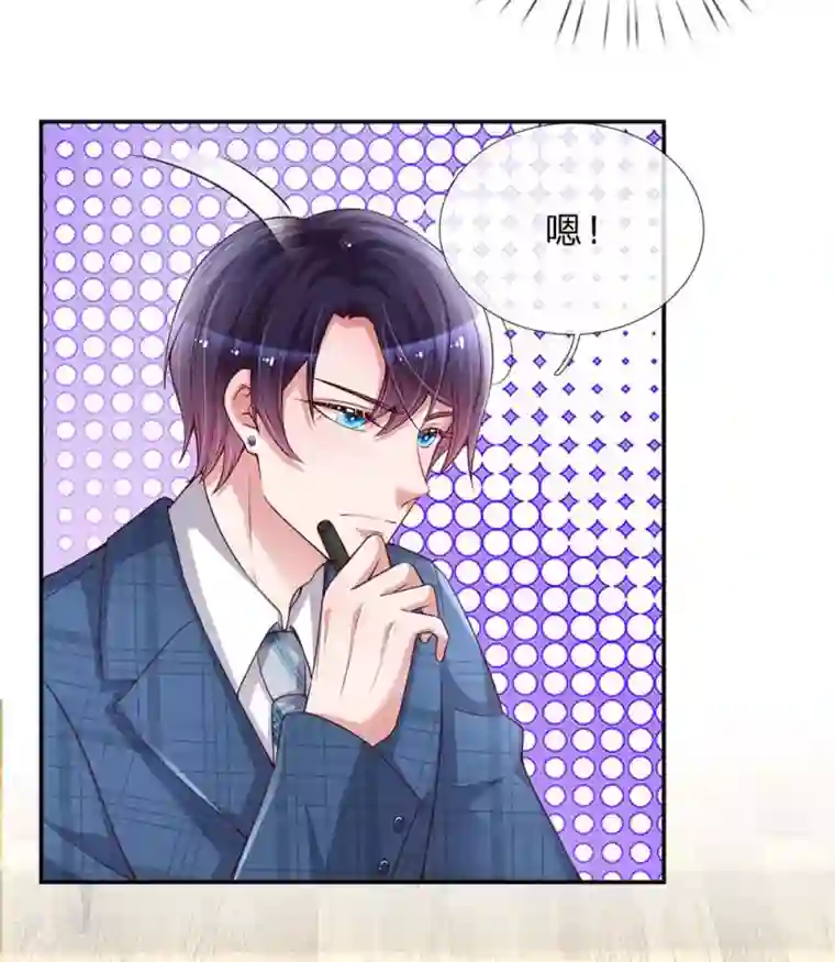 妈咪快跑：爹地追来了第130话 有备无患